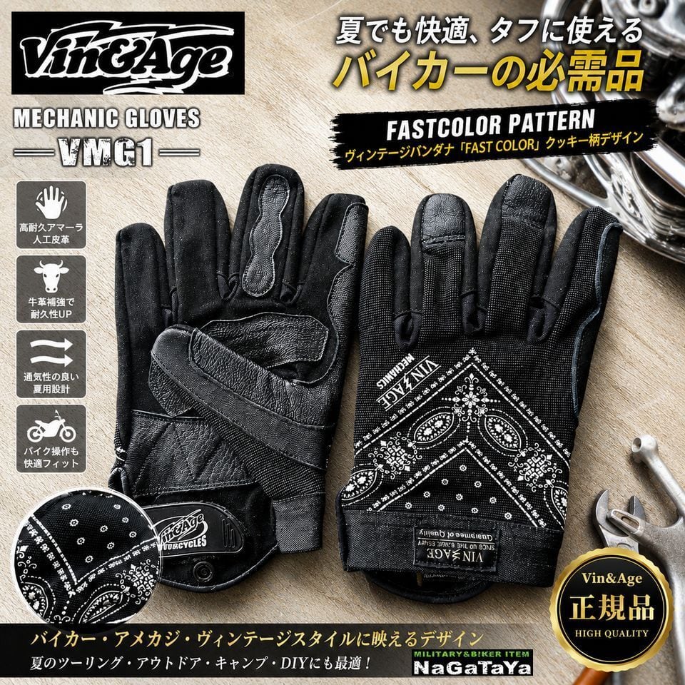 Vin&Age ビン&エッジ | MB3Nagataya