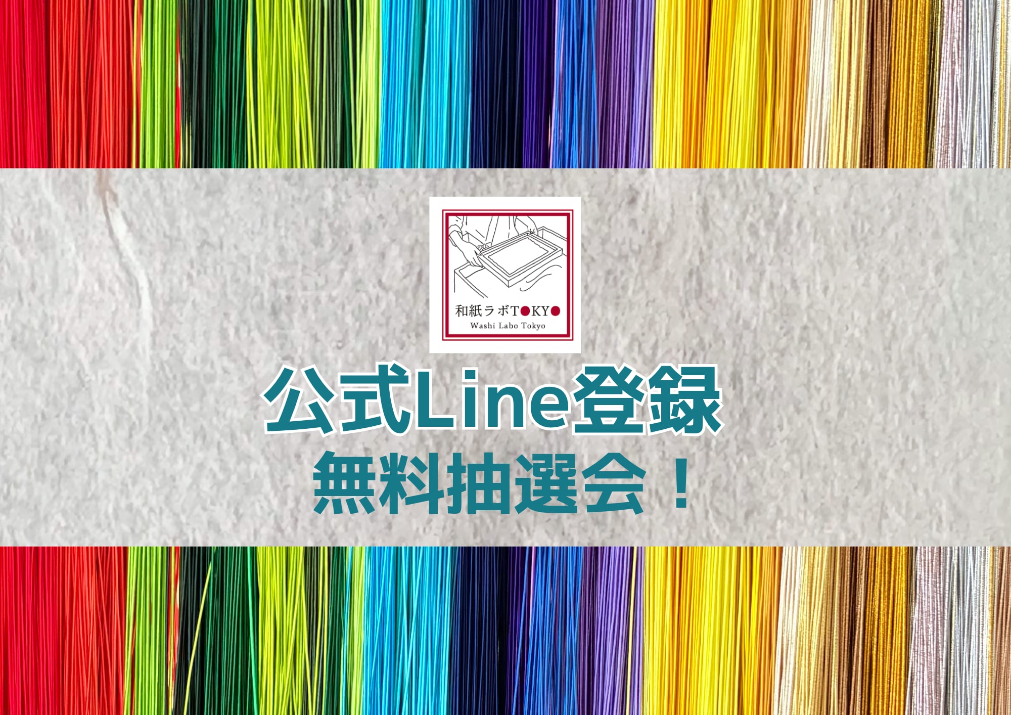 Line登録キャンペーン商品(購入はできません!)