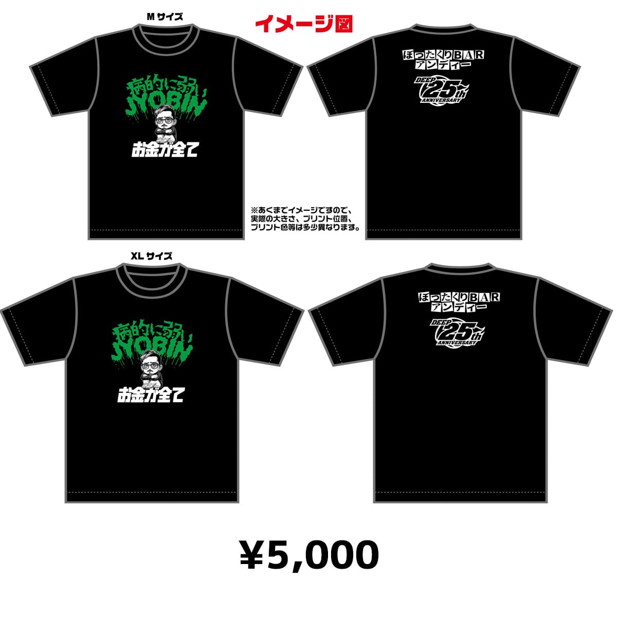 DEEP & DEEPJEWELS オンラインショップ(公式)