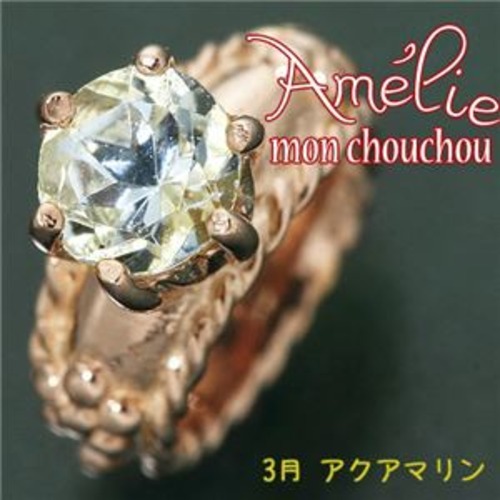 amelie mon chouchou Priere K18PG 誕生石ベビーリングネックレス （3月）アクアマリン