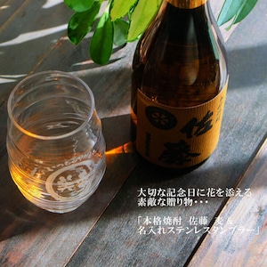 名入れ 焼酎 ギフト【 本格焼酎 佐藤 麦 720ml 名入れ 香グラス セット 】名入れ彫刻 香グラス 還暦祝い 退職祝い 名入れ 麦焼酎 名前入り お酒 ギフト 彫刻 プレゼント 父の日 クリスマス 成人祝い 還暦祝い 古希 誕生日 贈り物 結婚祝い 送料無料