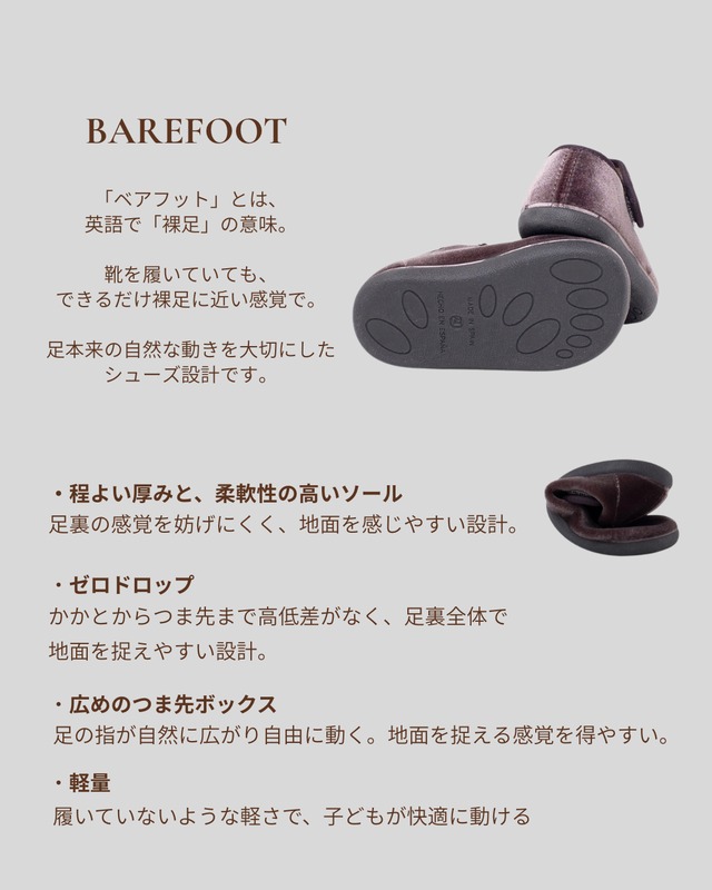 【Pisamonas】BAREFOOT VELOUR MARY JANE (Azul marino ネイビー）