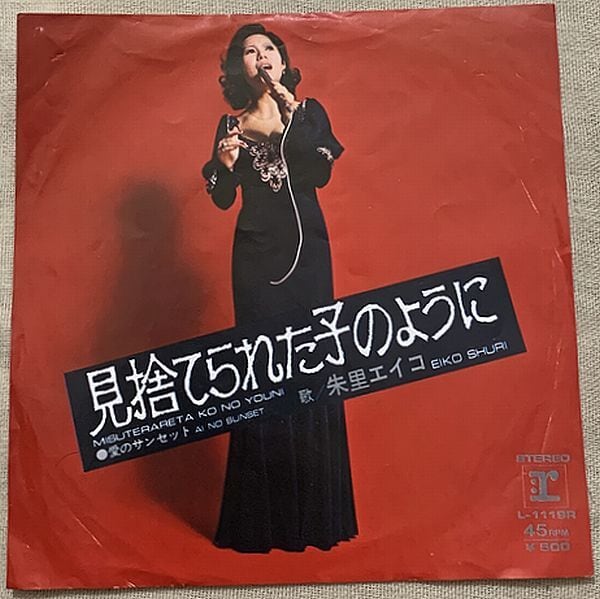 清水京子 / 明日への旅人 | soul respect records