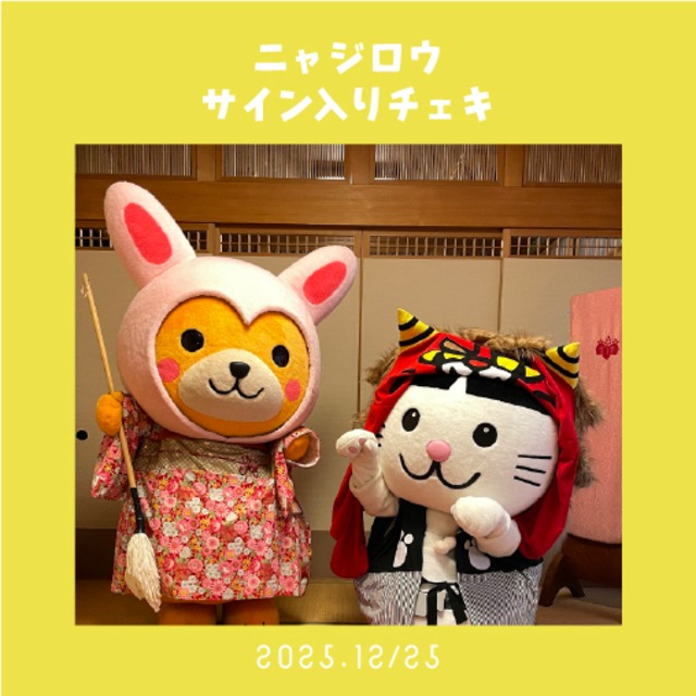 【送料込み商品と同梱可能】2025年12月25日撮影☆書き初めデート