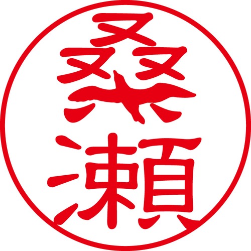 桑瀬 - カジュアル（商品コード：08257）