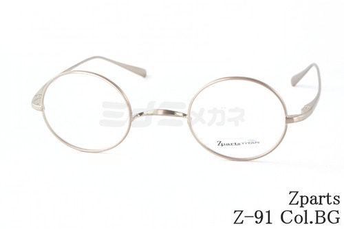 Zparts メガネ Z-91 Col.BG ラウンド 丸メガネ 一山 クラシカル 眼鏡 おしゃれ ブランド ジーパーツ 鯖江 日本製 正規品