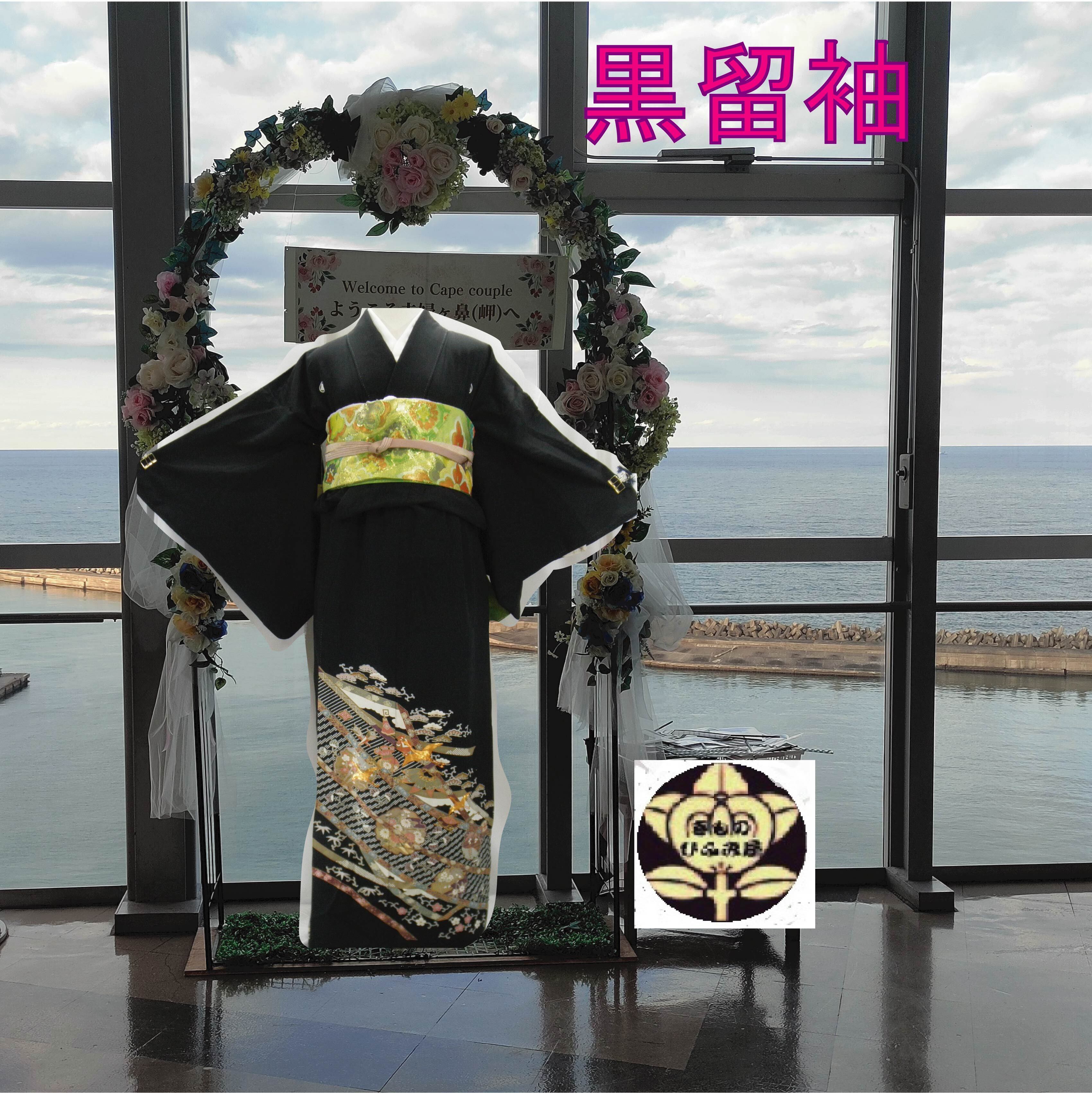 着物まとめ売り 留袖5枚 【リメイク素材】 きものリメイク素材】留袖10