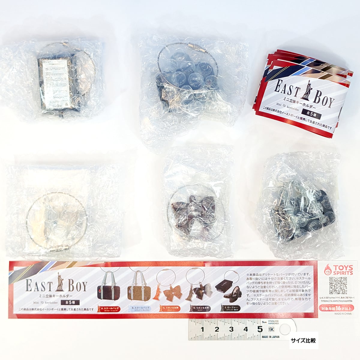 EAST BOY イーストボーイ ガチャガチャ キーホルダー EASTBOY リボン&ネクタイキーホルダー】 3月中旬のガチャガチャ