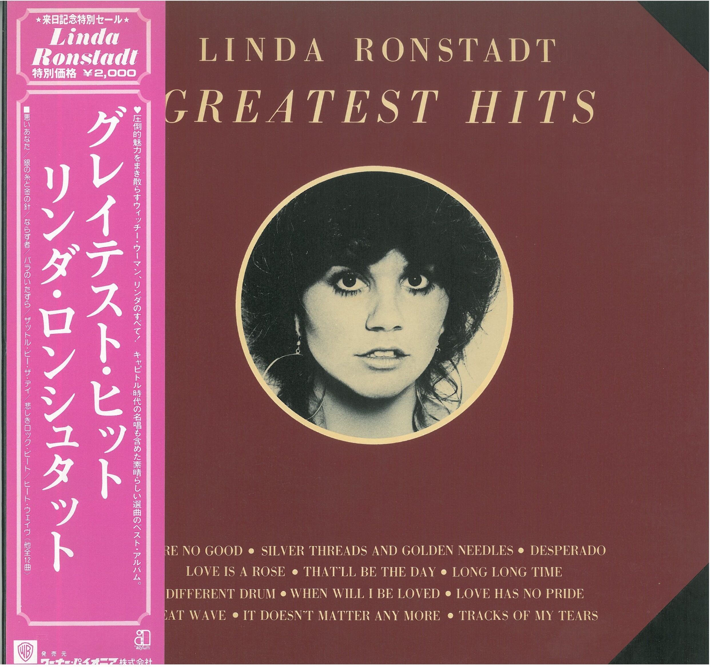 LINDA RONSTADT / GREATEST HITS (LP) 日本盤 | 弦曲堂 Americana