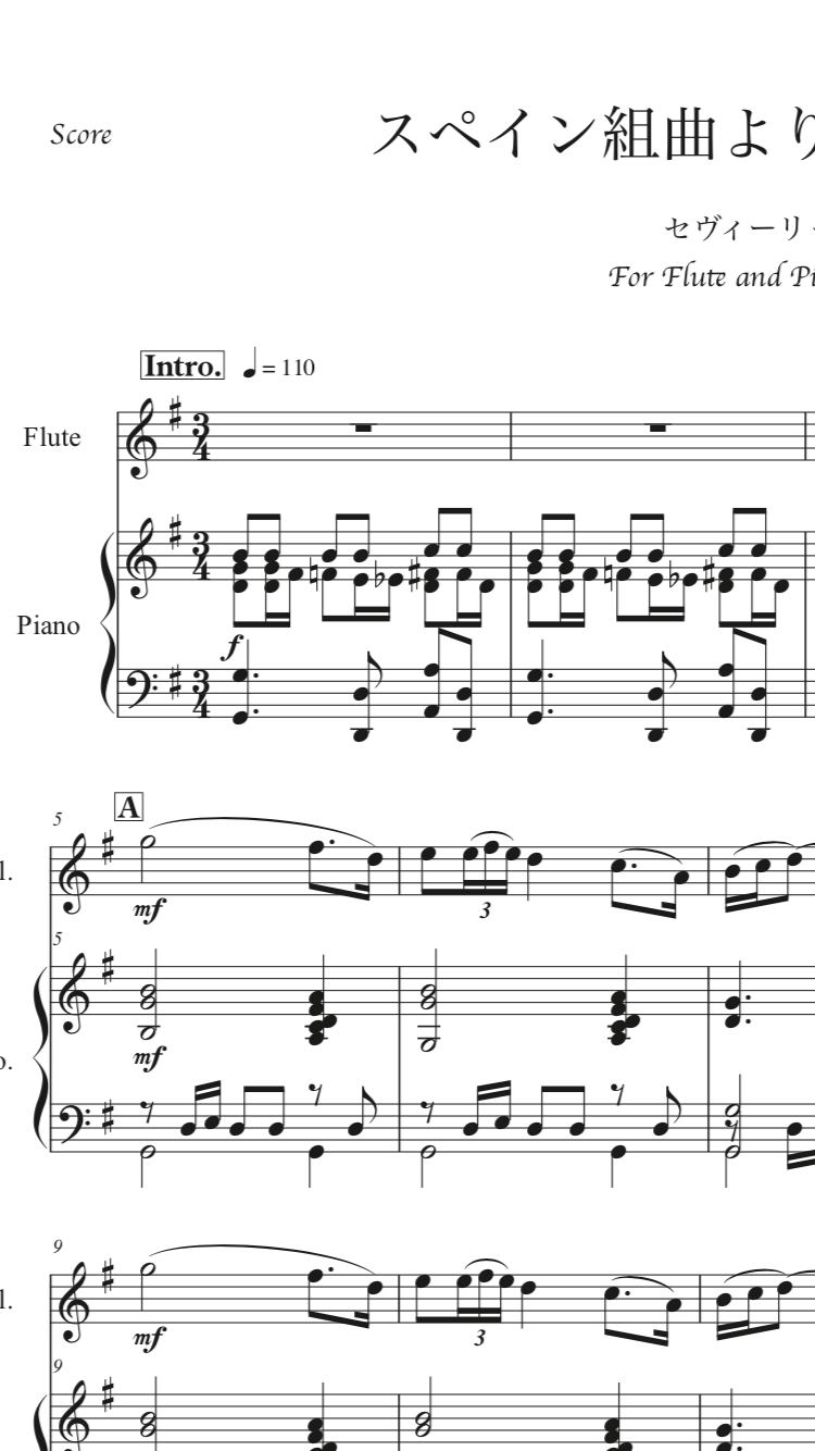 譜 アルベニス作曲 「スペインの歌」より セギディーリャ ／ アコード出版 ダウンロード楽譜フルートとピアノアルベニス『スペイン組曲より