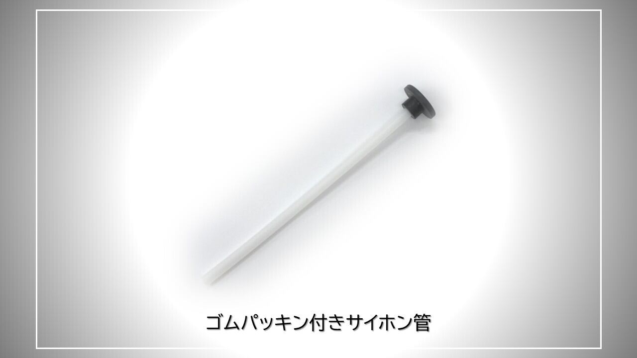SYPHON