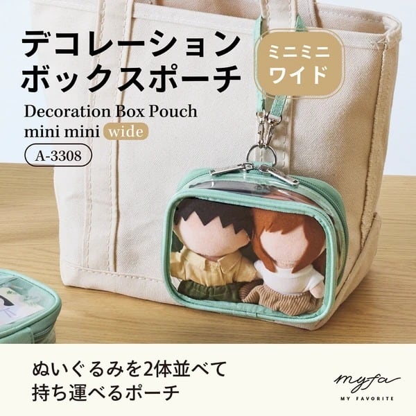 myfa デコレーションボックスポーチ ミニミニ・ワイド A-3308 | 推し活
