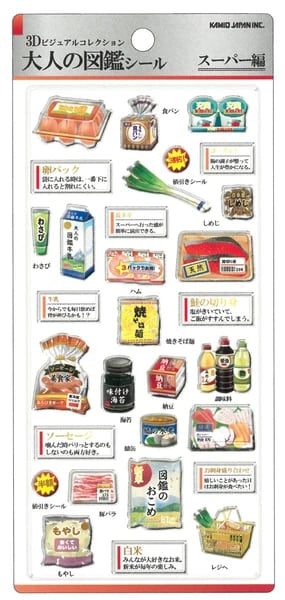 カミオジャパン】3D大人の図鑑シール 5種類 | TokyoHobbyBase WTJ