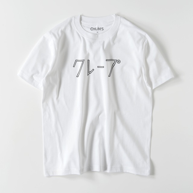 【paintory】CHUN'S Tシャツ カタカナ
