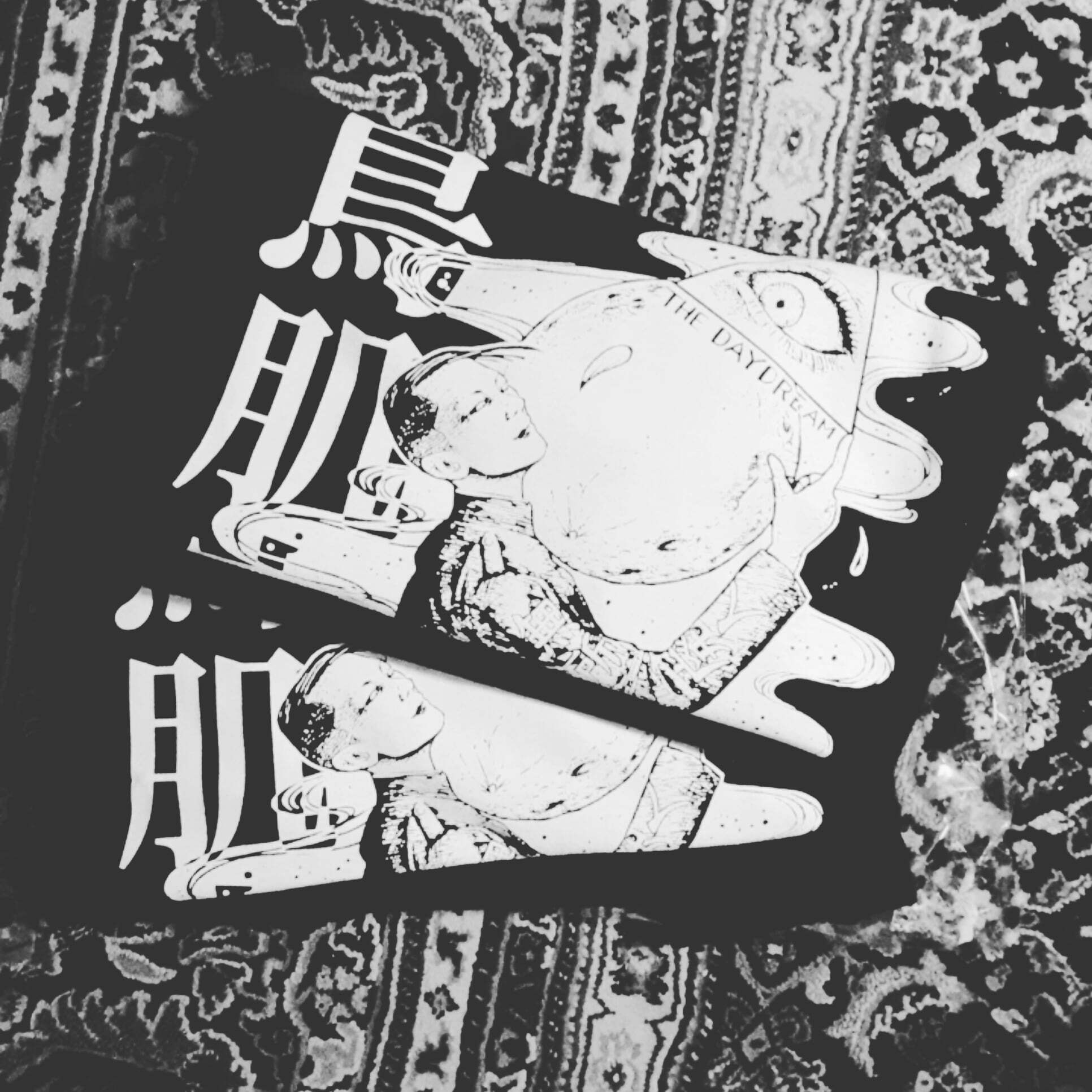 リアルリアル鳥肌 実×FAR☆STAR 菊の御紋 ビッグ Tシャツ タレント