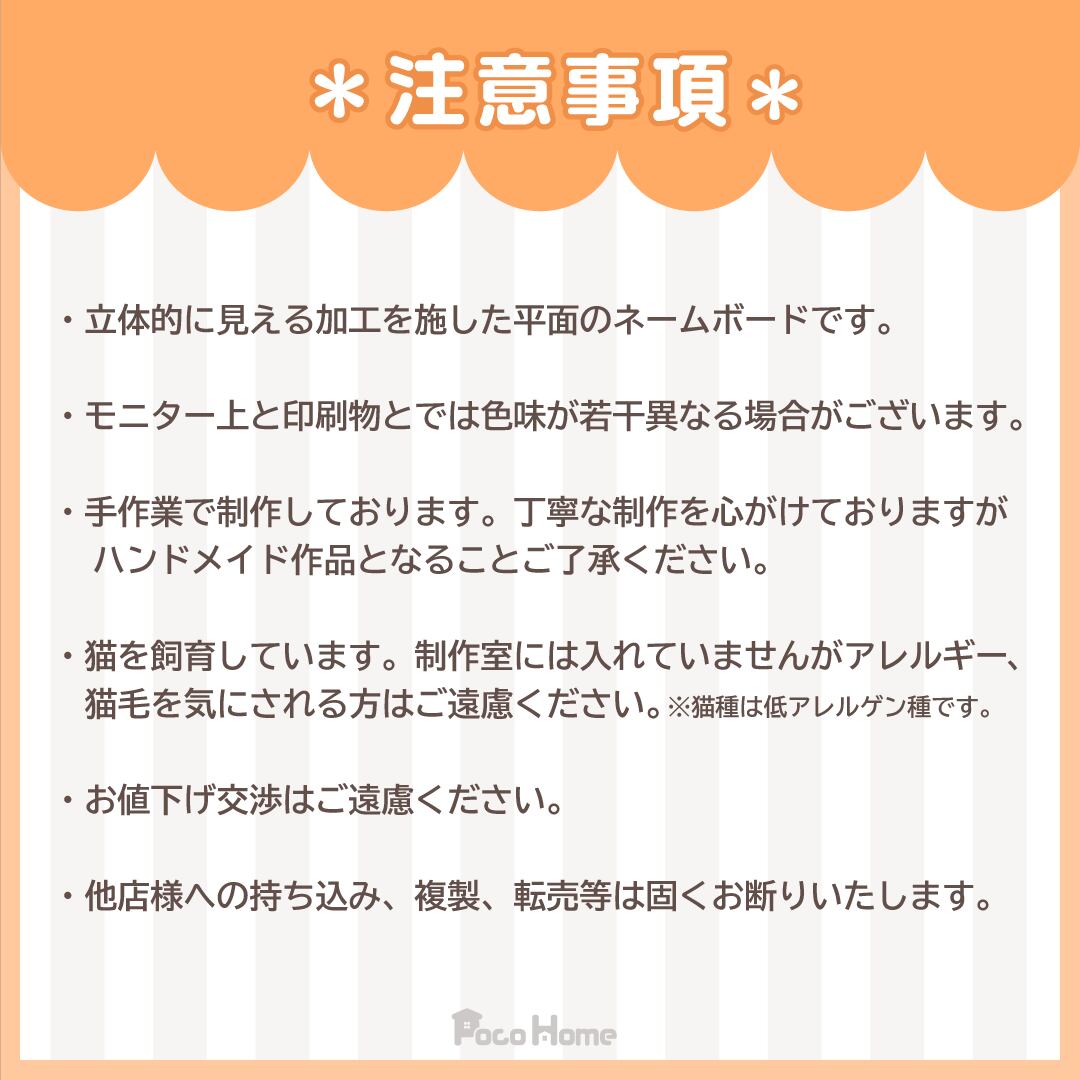 SixTONES 田中樹 ネームボード》 | pocohome