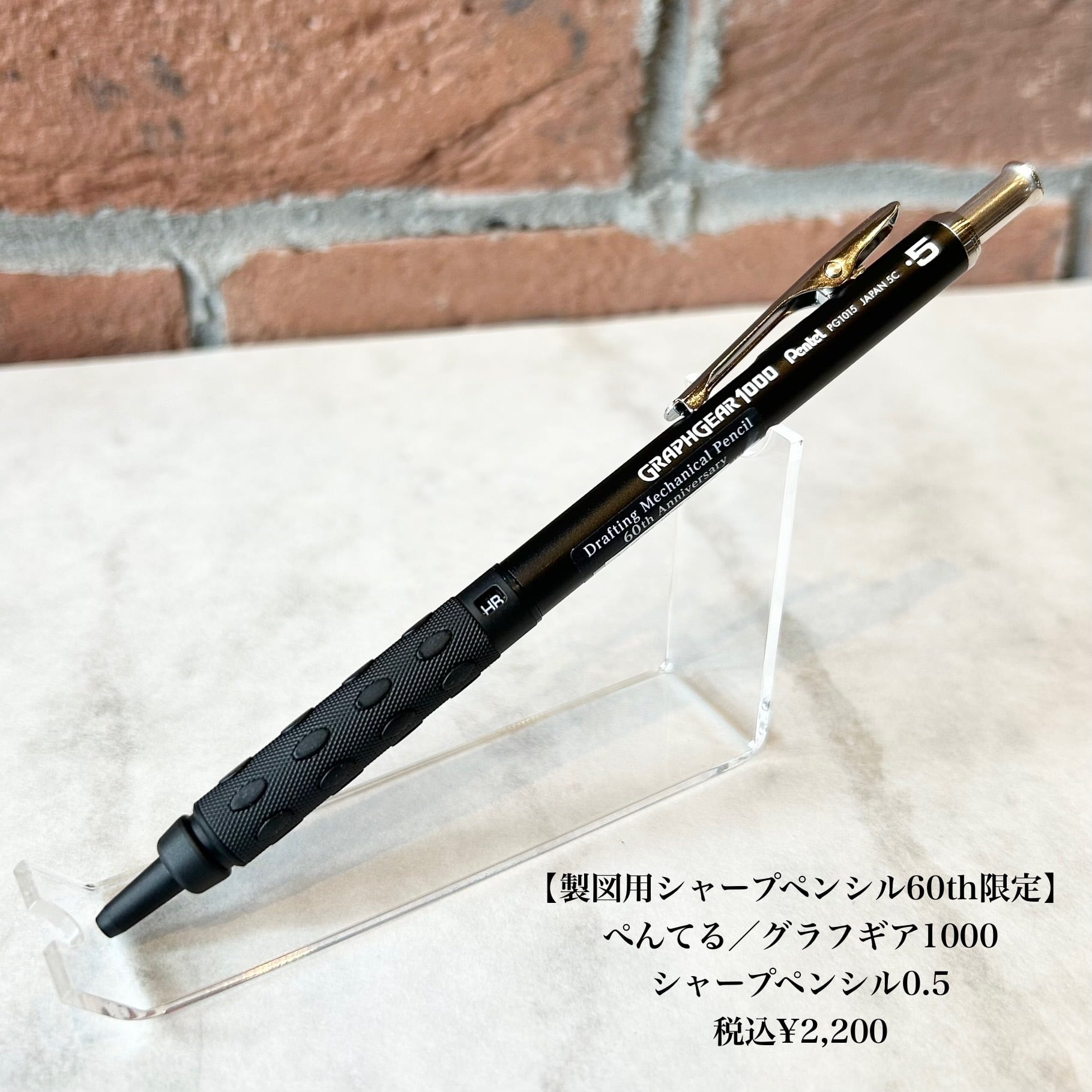 限定品】ぺんてる 製図用シャープペンシル60周年／3本セット | ペンネ
