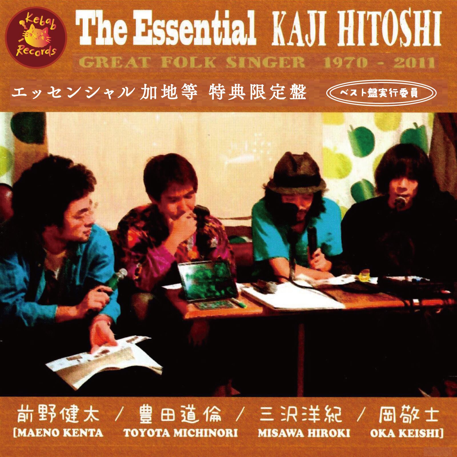 The Essential KAJI HITOSHI｣ 加地等 [DIGITAL] | Kebab Records