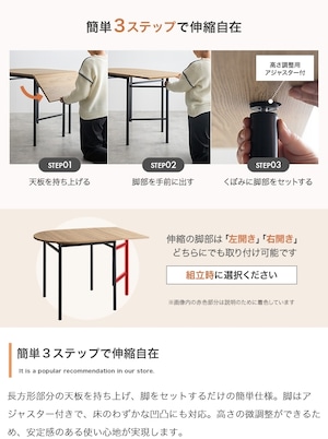 伸縮式ダイニングテーブル 幅78～110cm