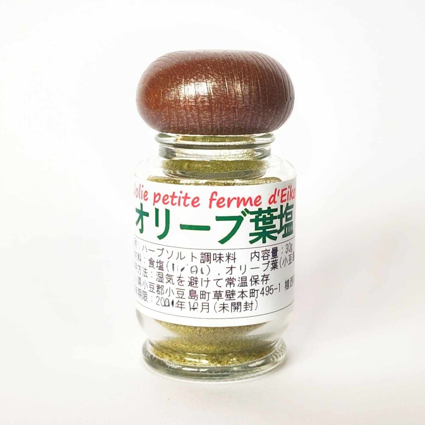 食品 【静岡産】オリーブリーフソルト500g オリーブ葉の塩