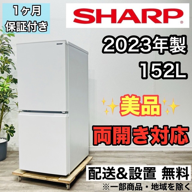 超高年式✨送料設置無料❗️家電2点セット 洗濯機・冷蔵庫 71