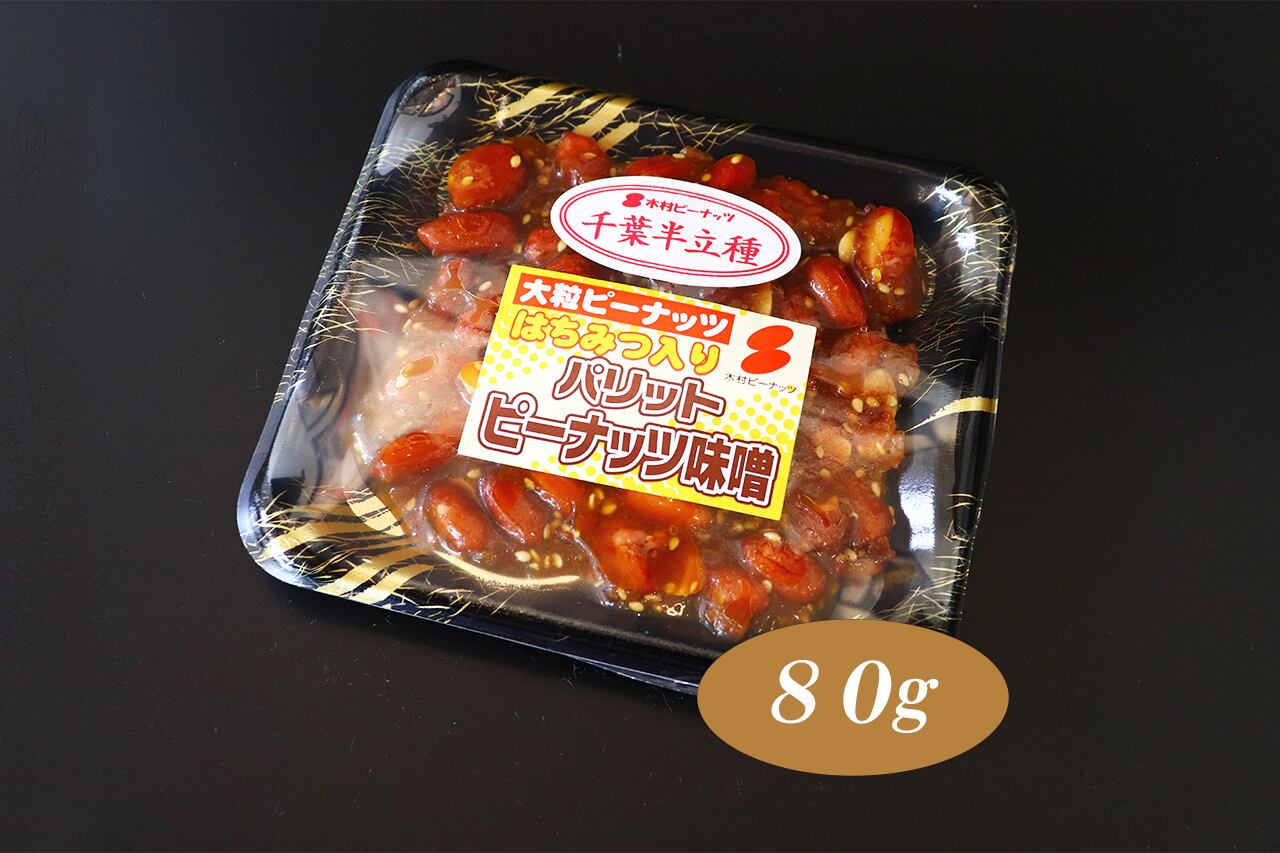 千葉半立種】ピーナッツみそ(80g) | 木村ピーナッツ｜道の駅しょうなん