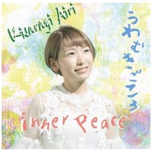 inner peace/うわむきごころ