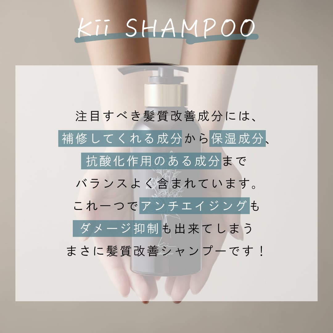 詰め替え用】髪質改善kiiシャンプー✨サボンの香り✨300mlパウチ