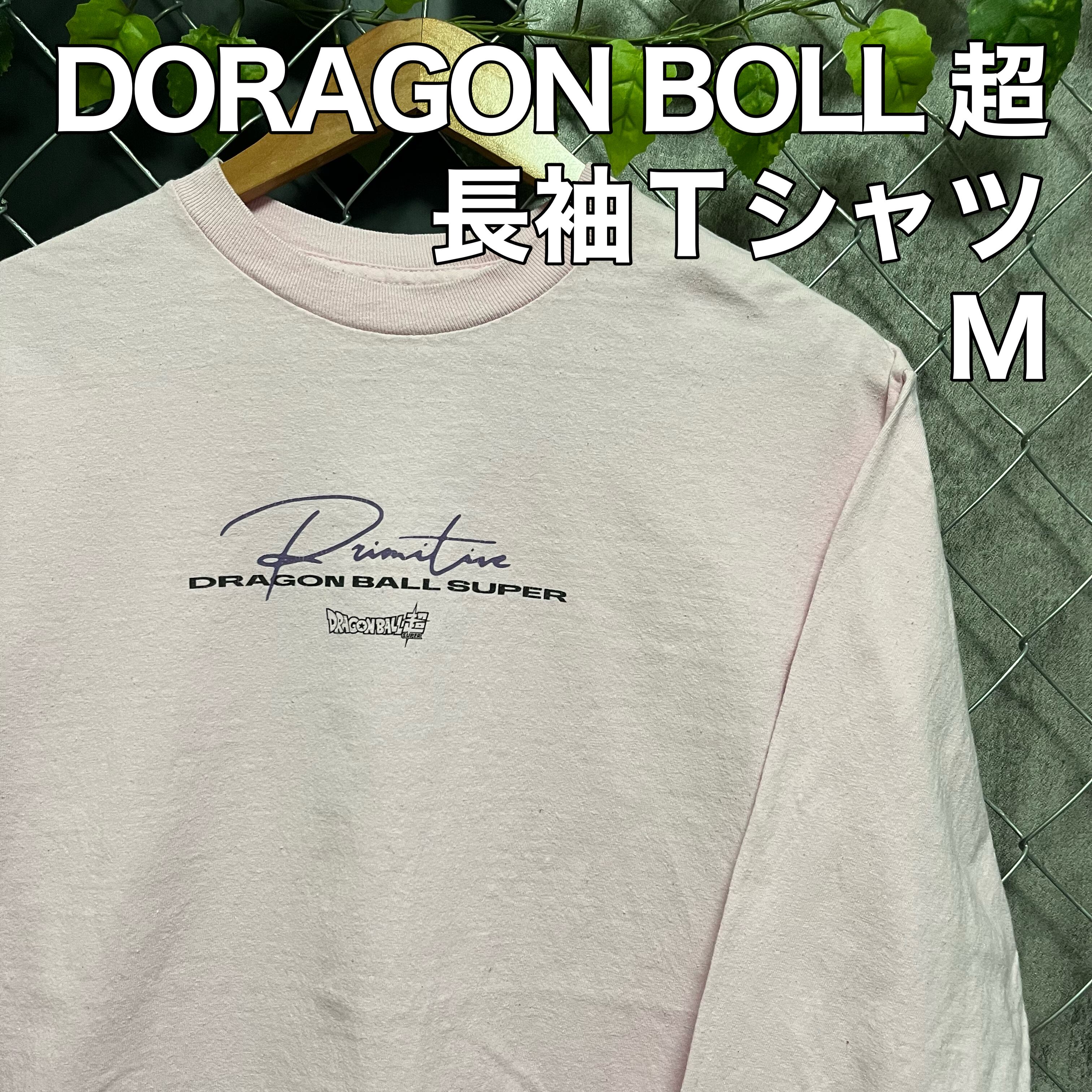 ドラゴンボール超 破壊神ビルス 長袖Tシャツ 古着 | PAY ID