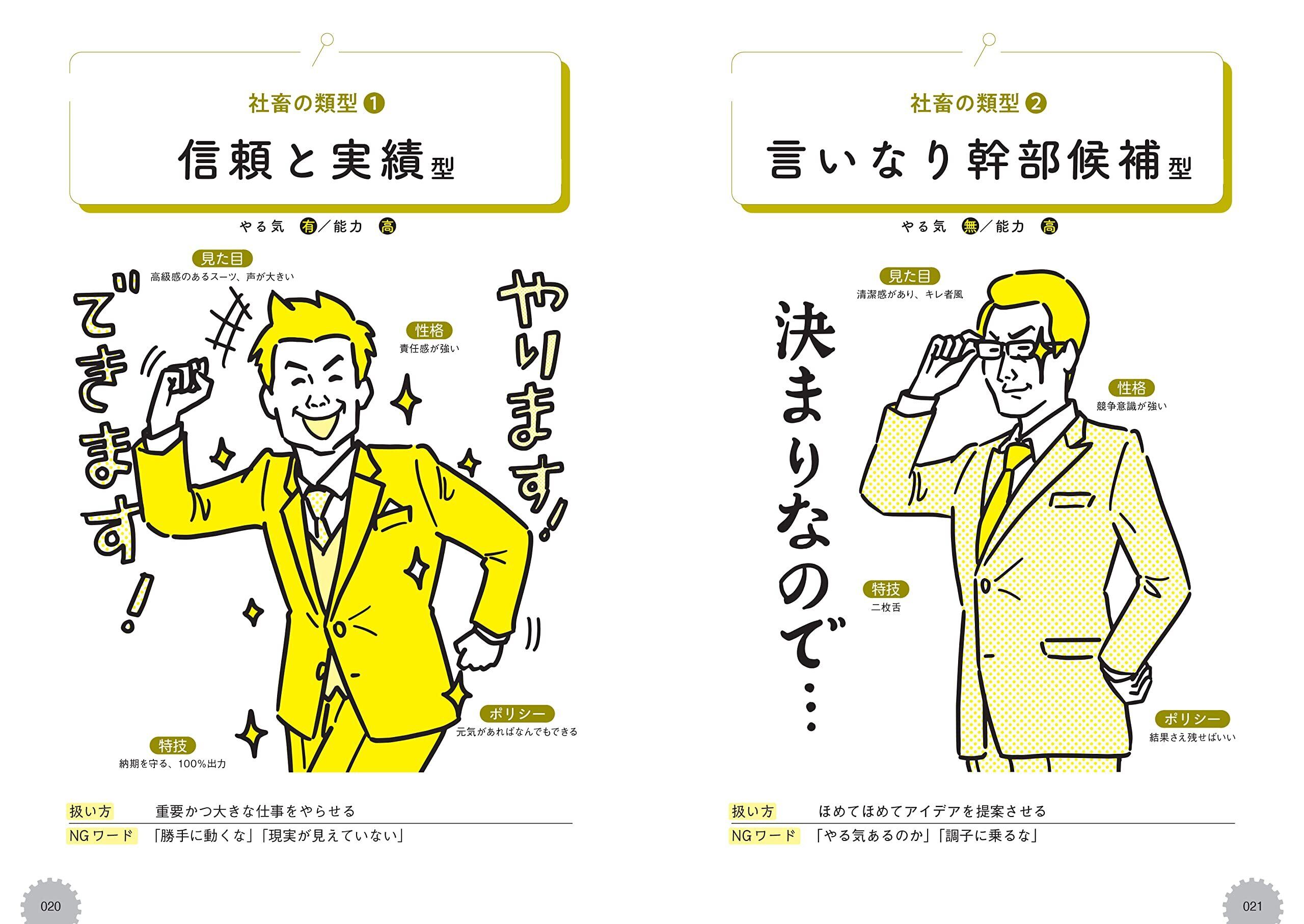社畜語辞典 | BOOKSHOP 本と羊