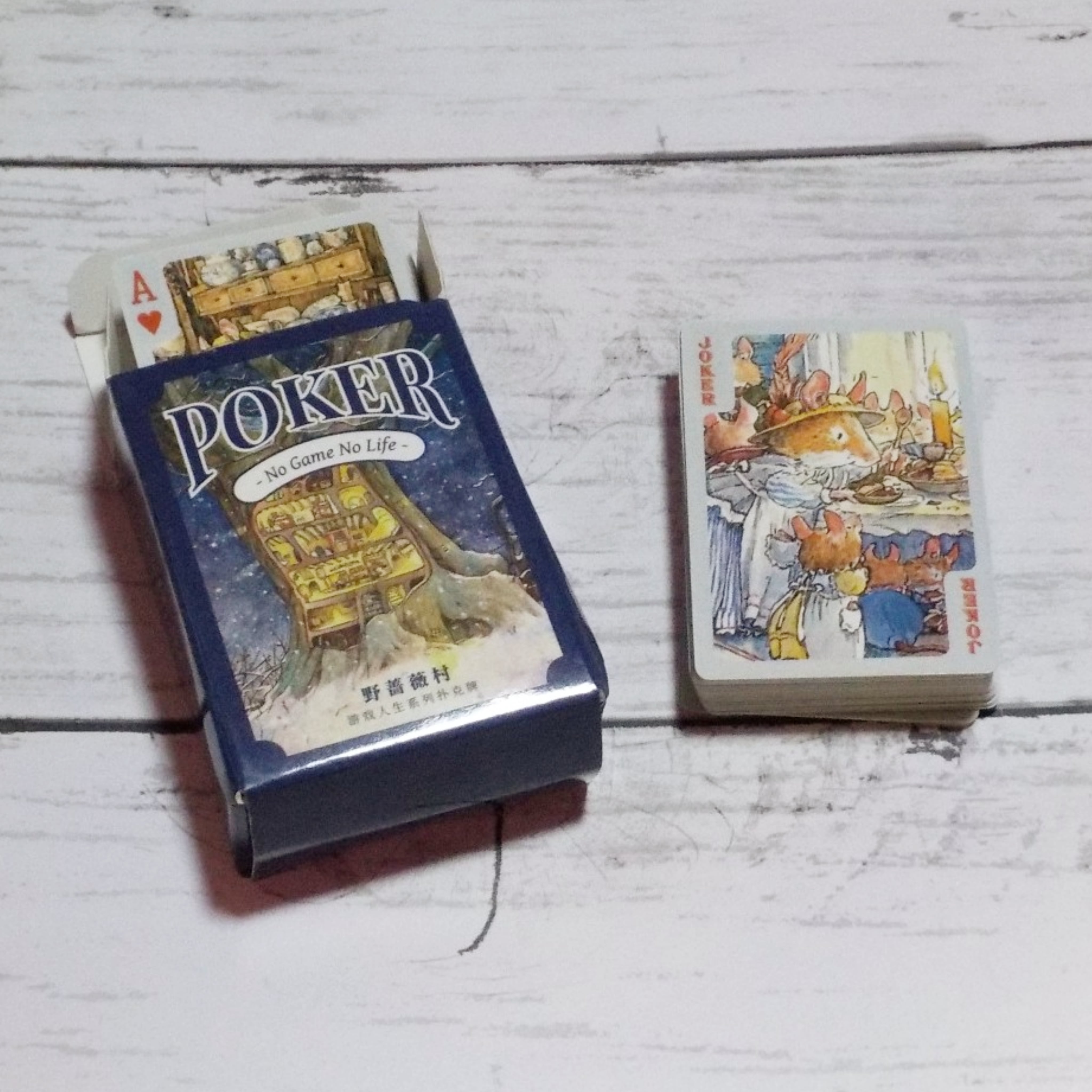 動物系トランプ ゲーム人生シリーズ 1種類 54枚 海外製 ねずみたちの