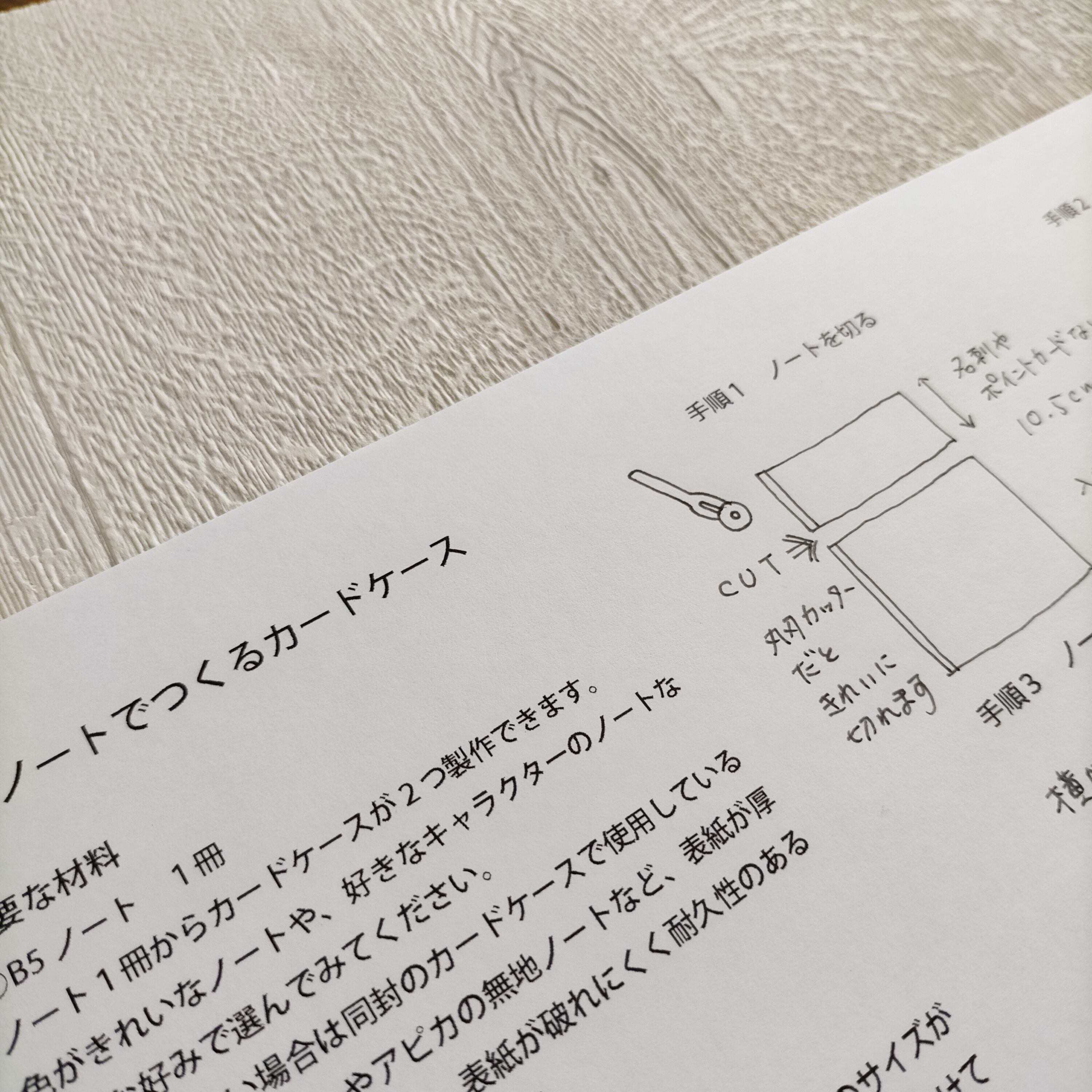 B5ノートでつくるカードケースと作りかたセット Sunao 革の手仕事 ハンドメイドバッグ スナオ