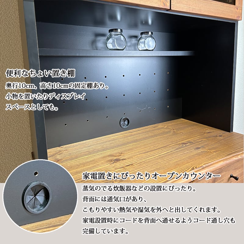 Rebec リベック 食器棚 カップボード 80幅 無垢材 パイン材 国産 Rebec リベック 食器棚 カップボード 80幅 無垢材 パイン材 国産