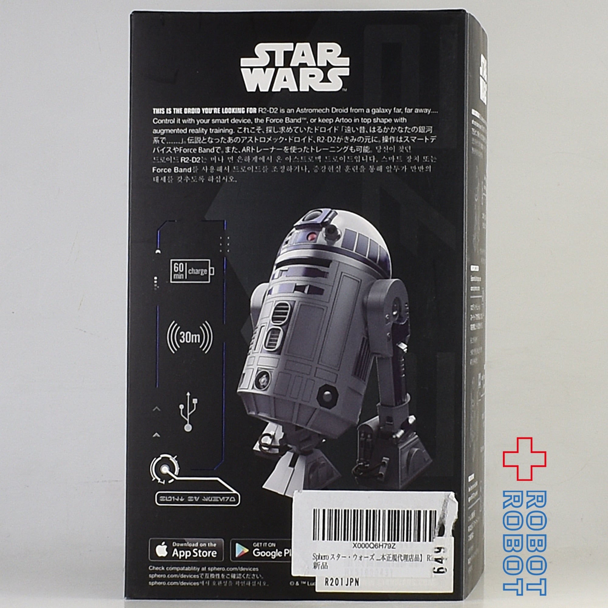 スター・ウォーズ R2-D2 APP-ENABLED DROID sphero | ROBOTROBOT