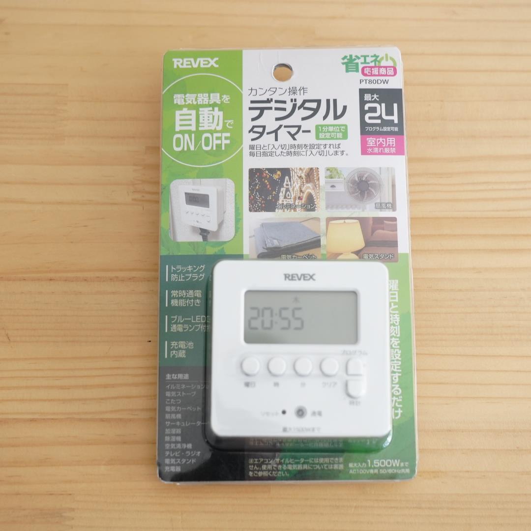 グラステラリウム照明器具、タイマーサーモ等付き f2a66b7074afa8ed2c5fe49bd7e16e