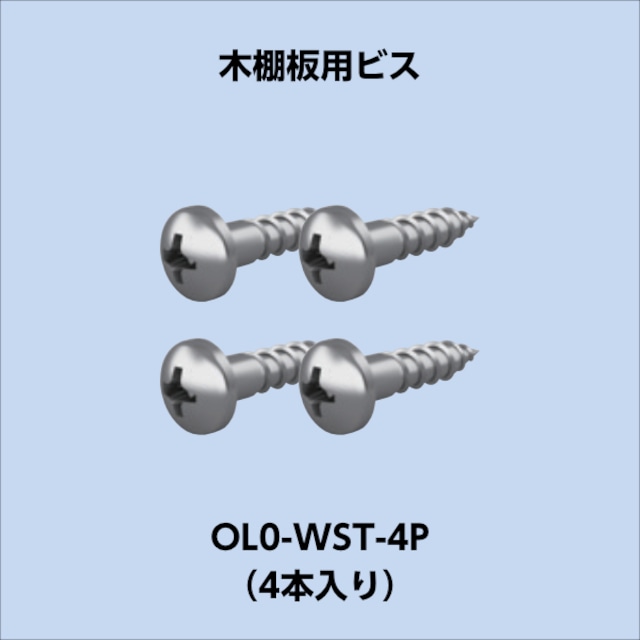 OL0-WST-4P　サイズ（16）