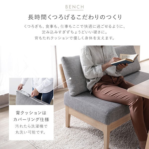 ダイニング ベンチ 単品 〔 背付き グレー 〕 木製 天然木 ダイニング ベンチ 単品 〔 背付き グレー 〕 木製 天然木