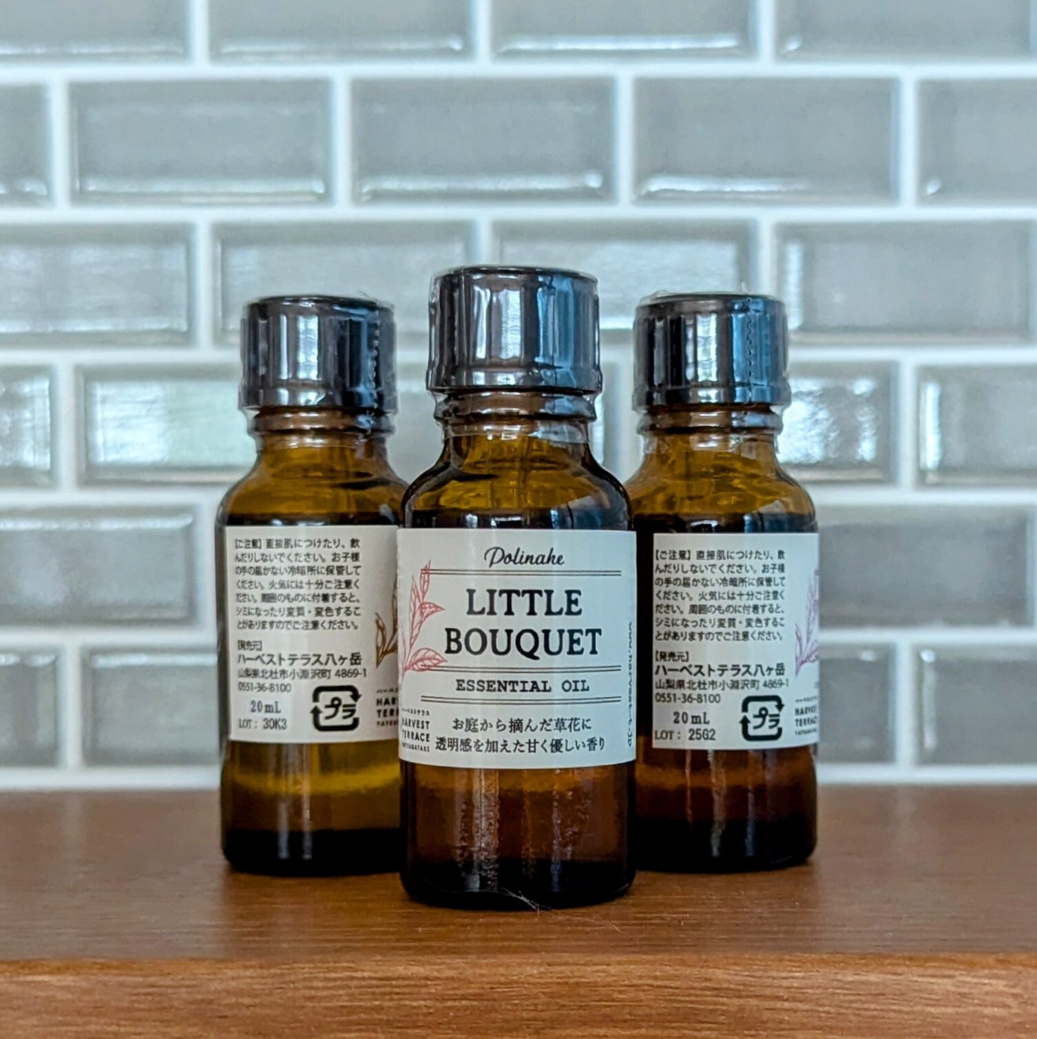 アロマブレンドオイル【リトルブーケ】精油20ml | Harvest Terrace