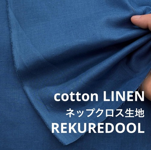 TC490◆2.5m◆M◆コットンリネン混ネップクロス生地◆インディゴブルー