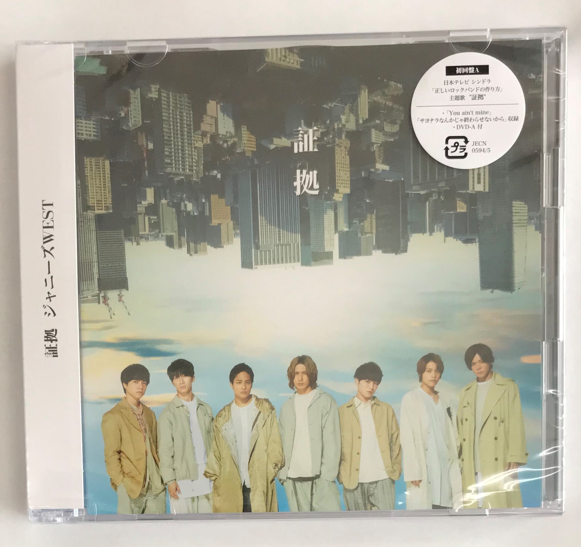 ＣＤオンラインショップ　ジャニーズＷＥＳＴ/証拠/初回盤A(CD+DVD)　（株）フナヤマ