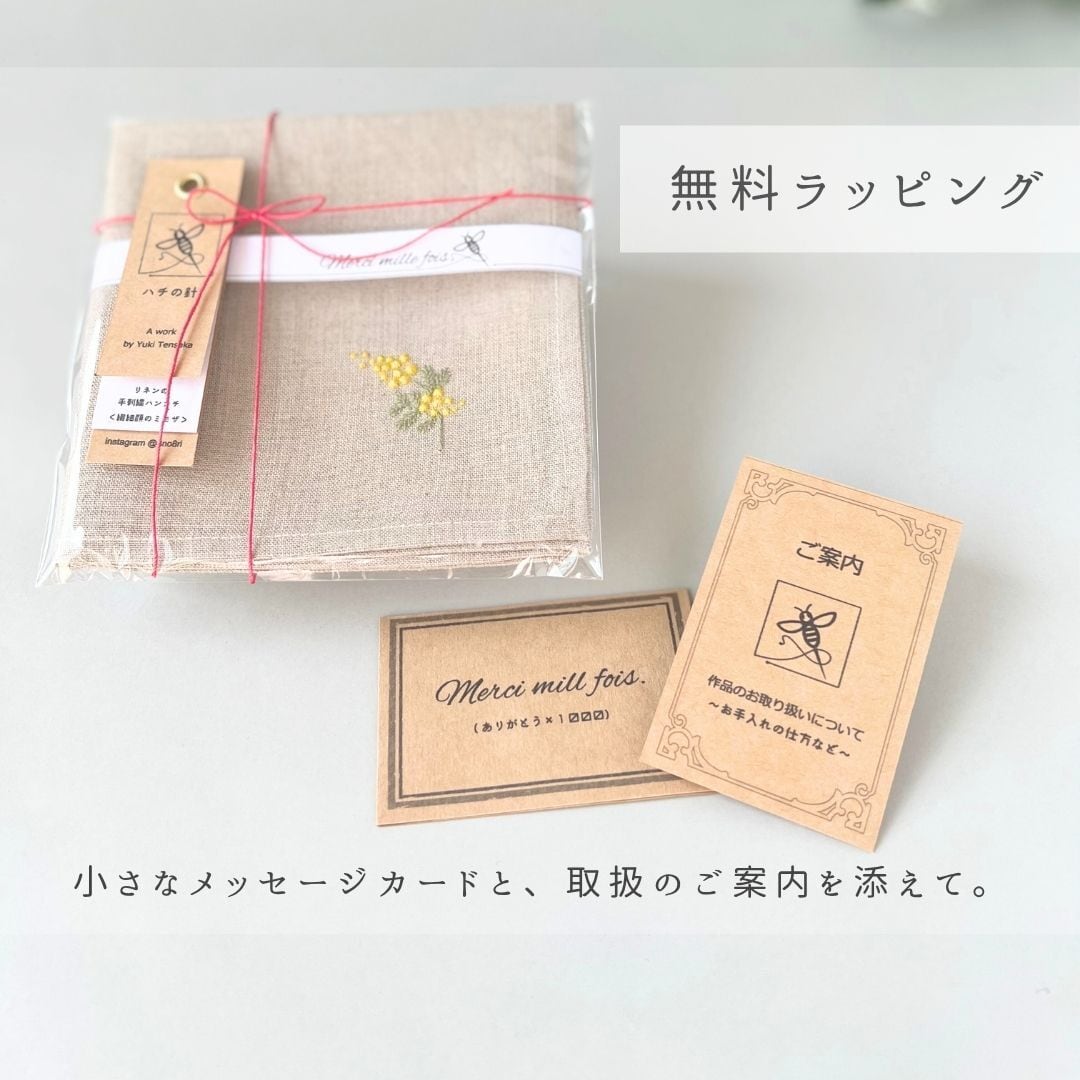 最北端の藪椿｜ソフトリネンの手刺繍ハンカチ（選べる布色・サイズ・名