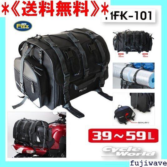 送料無料》 FIZZ MFK-101 フィールドシートバッグ タナックス