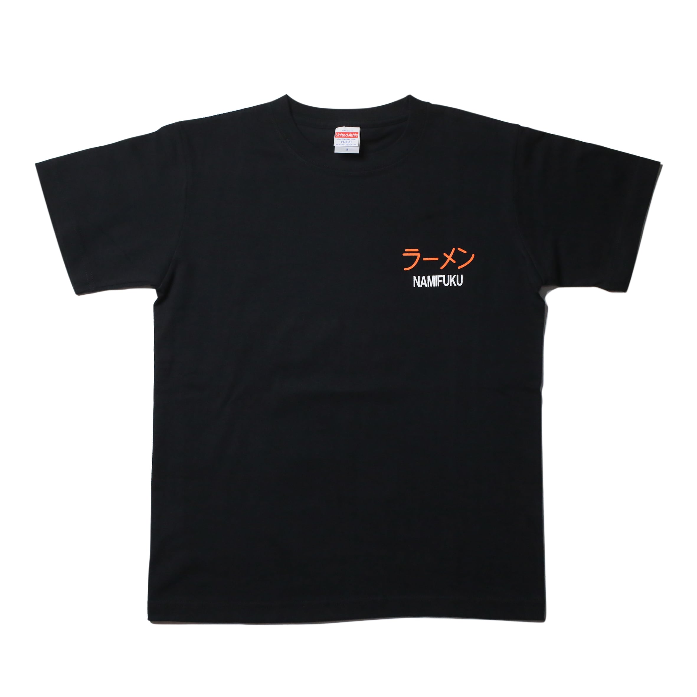 ラーメンTシャツ（ブラック）【通常便】 | 新潟ラーメン なみ福