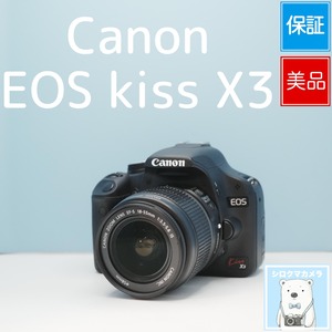 Canon EOS kiss X3 一眼レフ スマホ転送OK フルセット 極美品 シロクマカメラ a7379