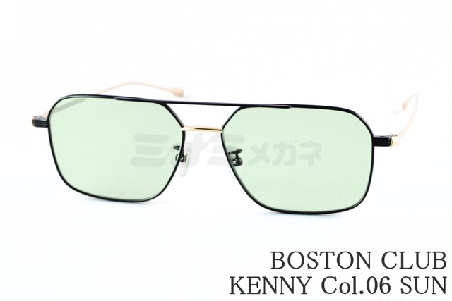 BOSTON CLUB サングラス KENNY Col.06 スクエア ツーブリッジ  クラシカル ケニー ボストンクラブ 鯖江 日本製 正規品