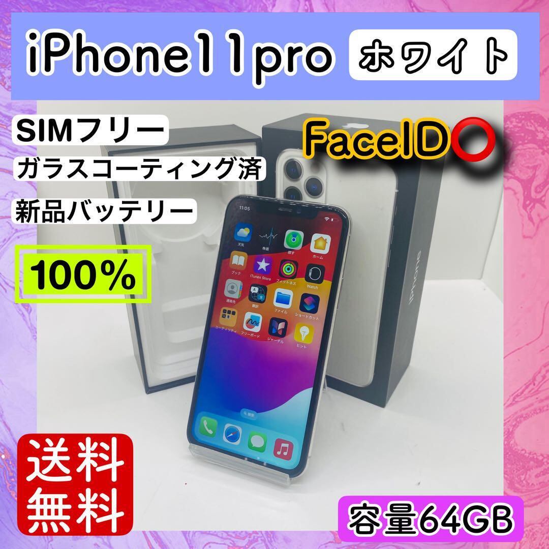iPhone11pro 美品 64gb SIMフリー 96% Amazon | 【整備済み品】 Apple iPhone 11 Pro 64GB ミッドナイト