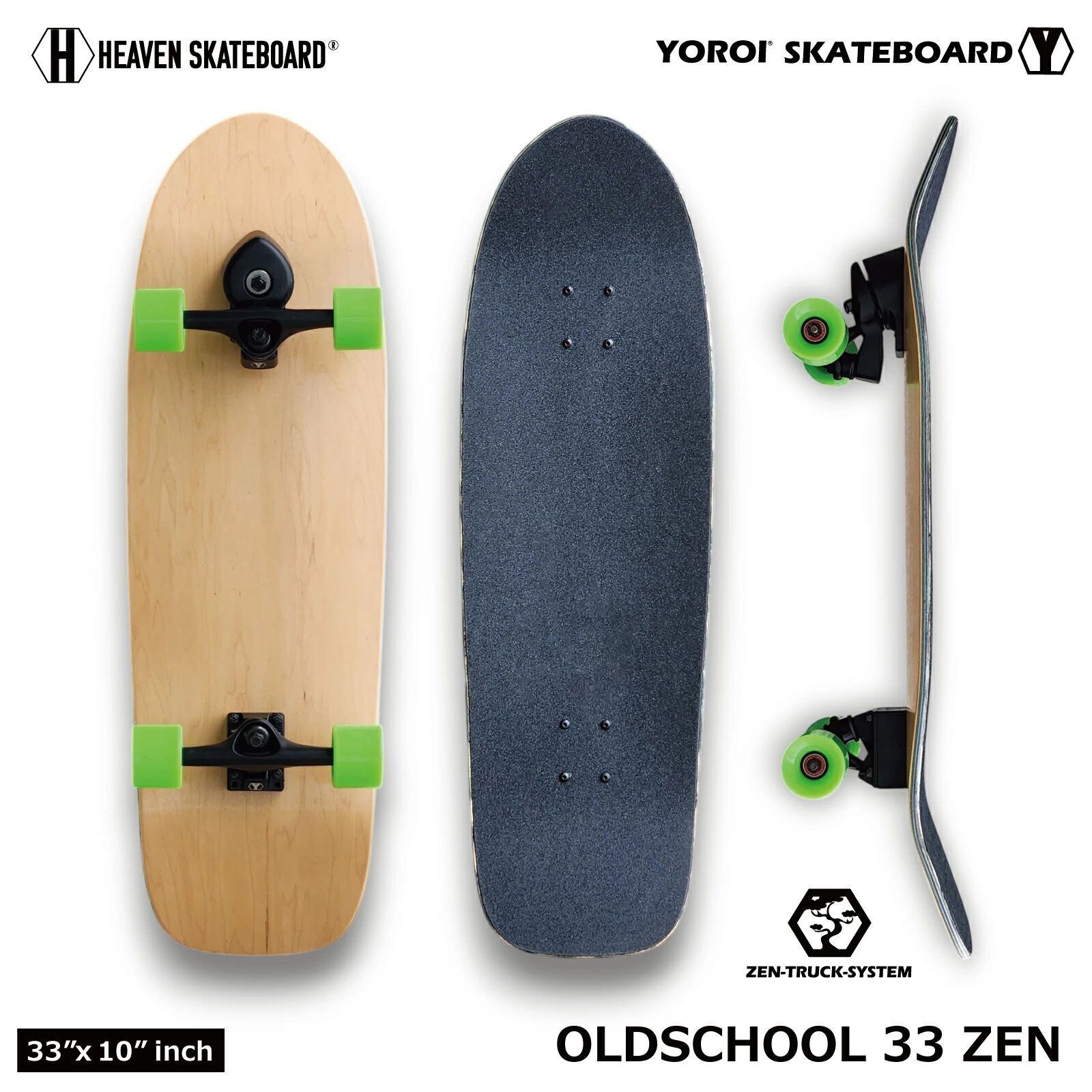 スラスターシステム1 スケボーをサーフスケートに | ガムシャラナスポーツ