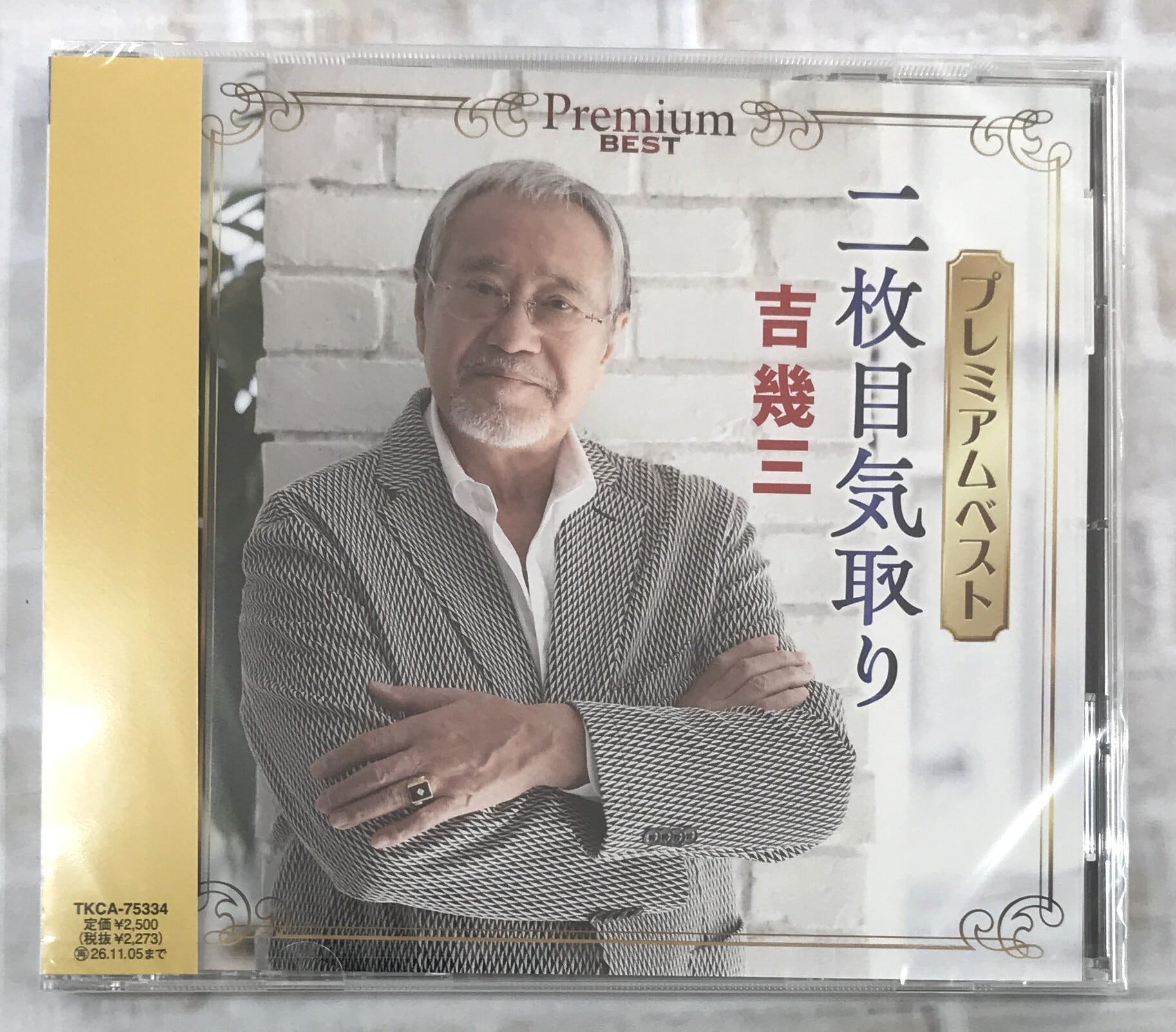 や行 | 最北のCDショップ フナヤマ