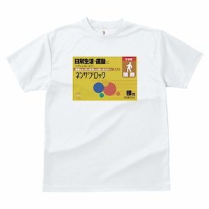 捻挫ブロック Tシャツ（ドライ素材：白）