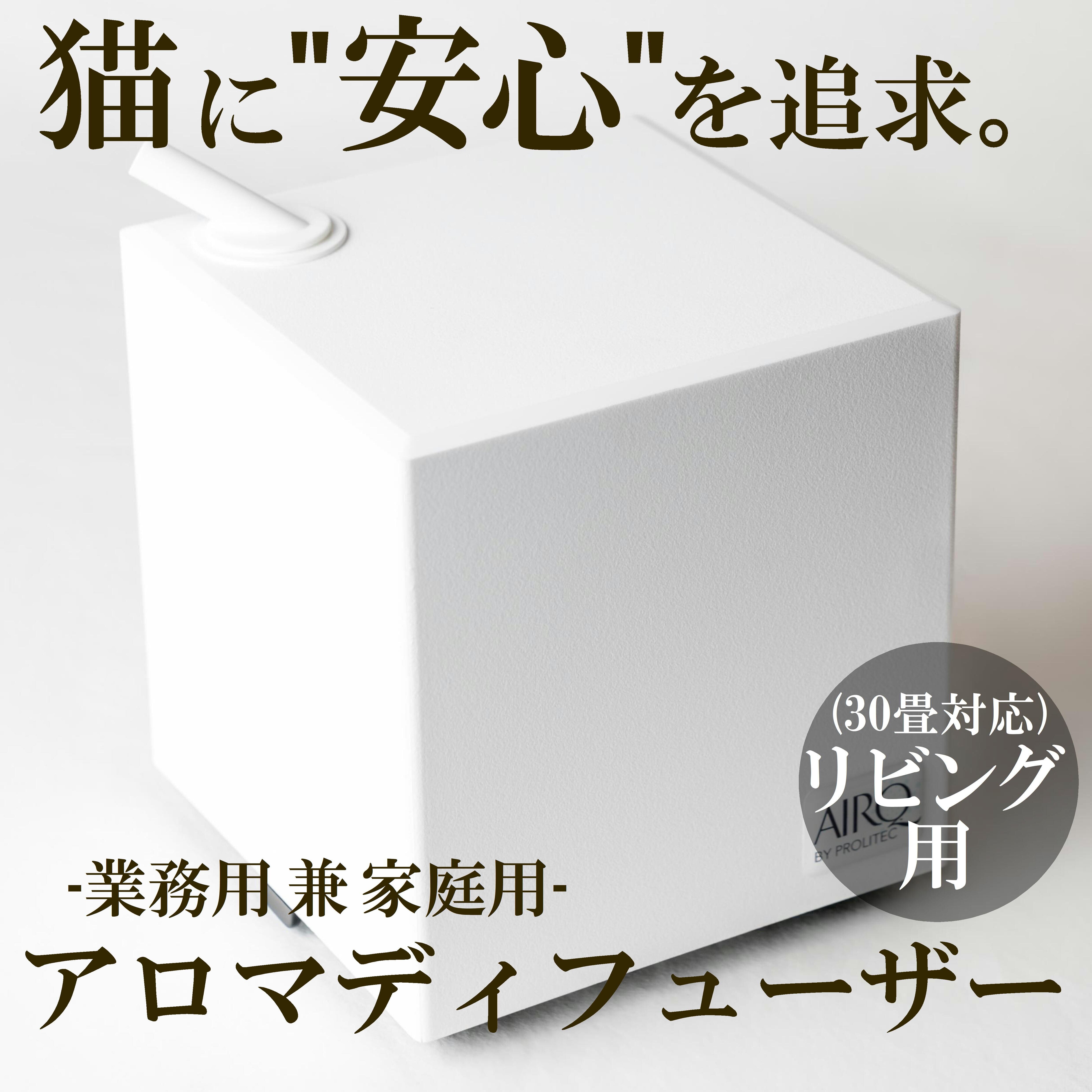 アロマディフューザー | オンラインショップB-CaLL